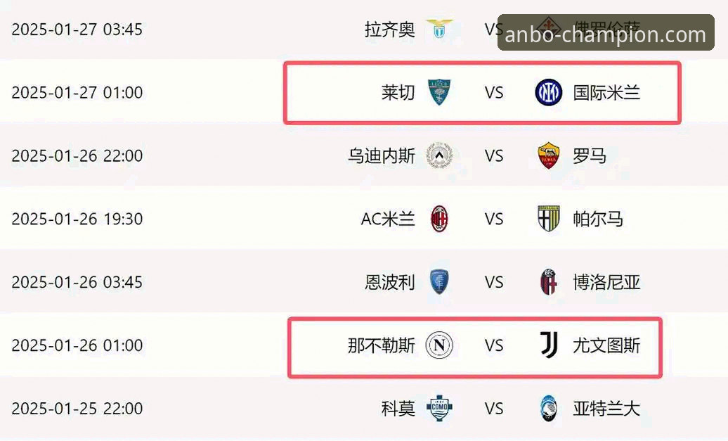 安博APP最新版使用指南 通过安博APP最新版实时追踪意甲焦点战:国米5-0大胜深度解析教程